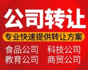 带ICP资质小规模公司转让，银行税务全程干净