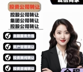 闲置一般纳税人公司转让，资料齐全当天可交接