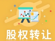 海淀地址长期可用公司转让，工商税务零风险
