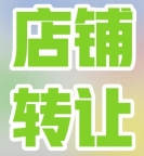 北京石景山带食品经营许可公司转让，资质在有效期内