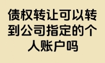 北京科技公司转让带软著专利无纠纷