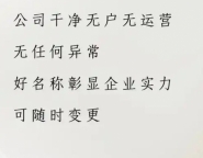 公司转让后配套服务持续跟进