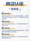 科技公司高新企业转让后，如何确保资质不被撤销？实操经验分享