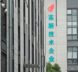 2026年科技公司高新企业转让新政策：工商税务资质联办流程解